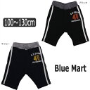 【在庫限り】 ハーフパンツ 100cm 110cm 120cm 130cm ブラック ネイビー 93527A ブルーマート Blue Mart 46柄 男の子 ...