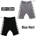 【在庫限り】 ハーフパンツ 100cm 110cm 120cm 130cm 杢グレー ブラック 93527B ブルーマート Blue Mart サイド星 男の子...