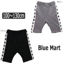 訳あり Blue Mart サイド星 ハーフパンツ 100cm 110cm 120cm 130cm 杢グレー ブラック 93527B ブルーマート 男の子 子供服 ウエストリブ ズボン 半ズボン パンツ キッズ ロゴ 灰 黒 2k5 ra-k e5r yob2202 wfb