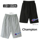 男の子 チャンピオン ハーフパンツ 130cm 140cm 150cm 160cm 08ブラック 31グレー CX7149 Champion 子供服 キッズ ジュニア ジャージ ボトムス パンツ 半ズボン ジャージ下 ルームウェア 黒 灰 zy030 yob2401