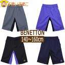  キッズ シャカシャカ パンツ 男の子 BENETTON 撥水加工 抗菌防臭 ハーフパンツ 140cm 150cm 160cm GYグレー PPLパープル BKブラック NVネイビー 111-824 ベネトン ネコポス便は送料無料♪ 子供服 ジュニア ボトムス 短パン パンツ zs130 yob2305