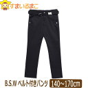 【在庫限り】 男の子 ベルト付きパンツ 140cm 150cm 160cm 170cm 099クロ 53705 子供服 キッズ ジュニア パンツ ズボン ボトムス 長ズボン パンツ ベルト付き 無地 ストレッチ zss yob2504(4)