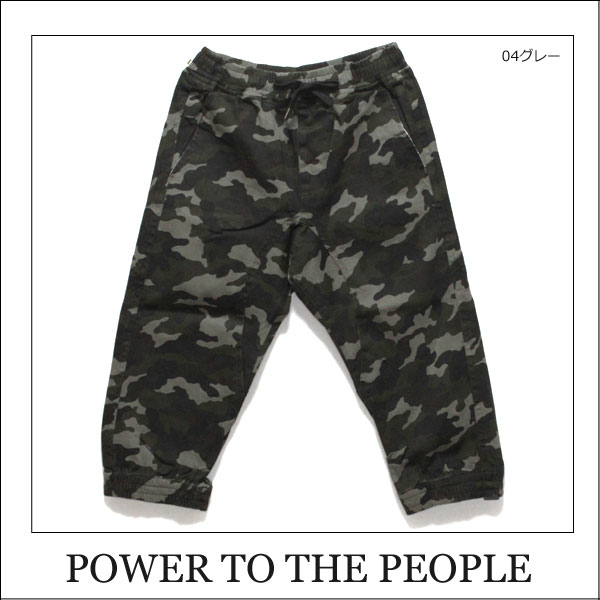 男の子 ハーフパンツ 6512125-E 迷彩柄 ジョガーパンツ 04グレー 31カーキ 120cm 130cm 140cm 150cm 160cm POWER TO THE PEOPLE パワートゥーザピープ 子供服 子供 子ども 男の子 キッズ ジュニア ストレッチ パンツ ズボン ボトムス 七分丈 迷彩 yob2209 zm130