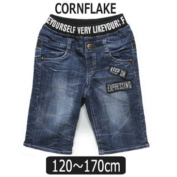 デニム ハーフパンツ 120cm 130cm 140cm 150cm 160cm 170cm 83ネイビー 207212 207214 CORNFLAKE コーンフレーク 男の子 子供服 キッズ ジュニア デニムパンツ ハーフパンツ ウエストリブ ストレッチ パンツ ズボン ボトムス 紺 倉1