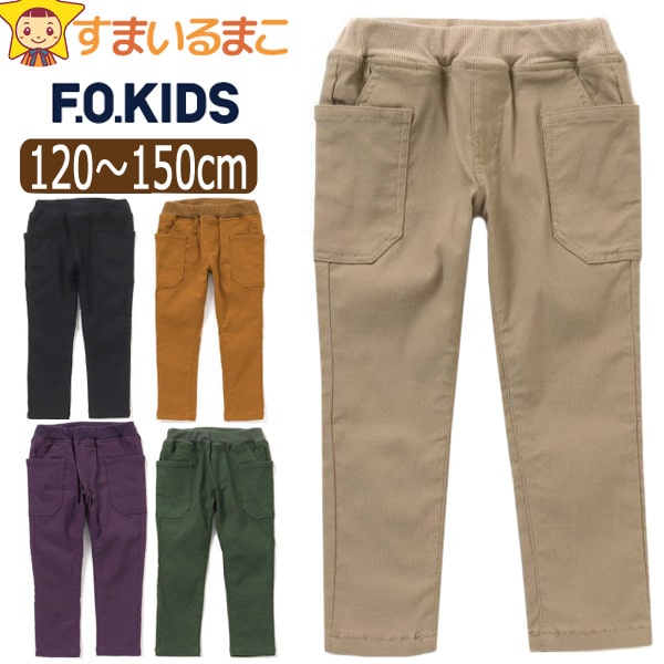 ストレッチ ナローパンツ 10分丈 キッズ 男の子 パンツ 120cm 130cm 140cm 150cm R421013 エフ・オー・キッズ 子供服 ジュニア ウエストゴム ボトム ズボン ロングパンツ 無地 シンプル 伸縮