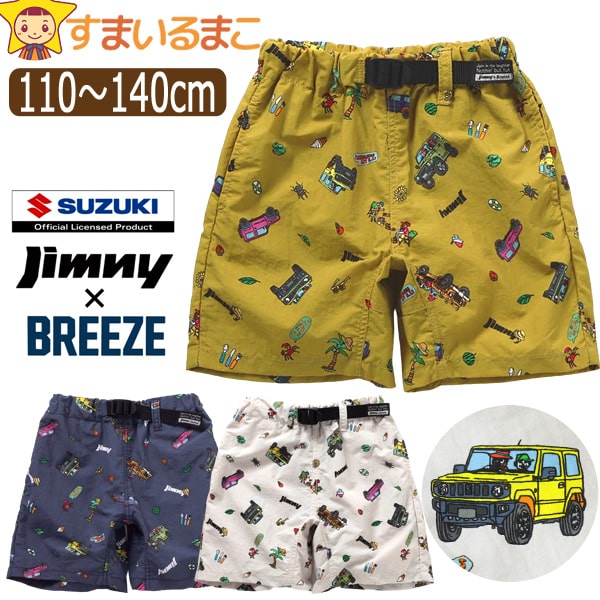 水陸両用 パンツ Jimnyコラボ 男の子 キッズ 水着 4分丈 ハーフパンツ 半ズボン 110cm 120cm 130cm 140cm J323884 BREEZE ブリーズ 子供服 ジュニア 短パン ナイロンパンツ 水陸両用パンツ 海パン スイムウエア スイムパンツのサムネイル