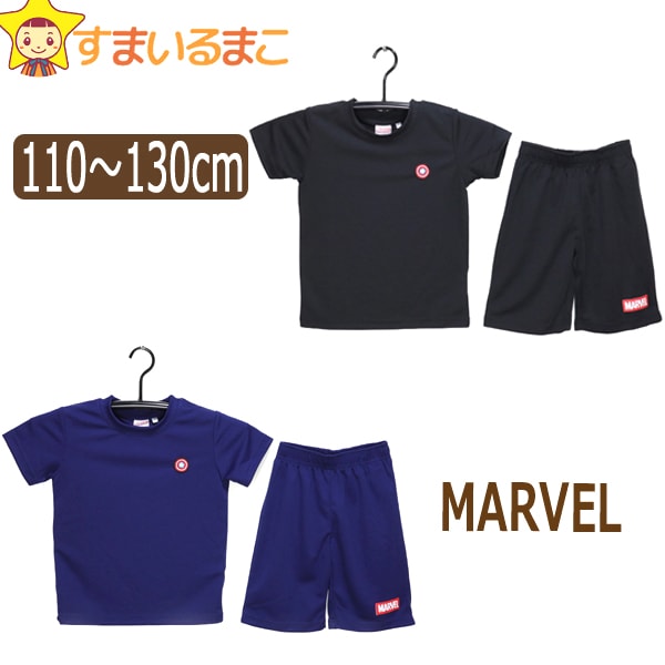 【sale セール】 男の子 マーベル 半袖 Tシャツ ハーフパンツ 上下セット 110cm 120cm 130cm ブラック ネイビー ML-4867 MARVEL キャラクター キャラ 子供服 キッズ ジュニア 半T カットソー 半ズボン セット 上下 セットアップ zs220 yob2208