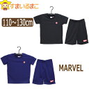 【sale セール】 男の子 マーベル 半袖 Tシャツ ハーフパンツ 上下セット 110cm 120cm 130cm ブラック ネイビー ML-4867 MAR...