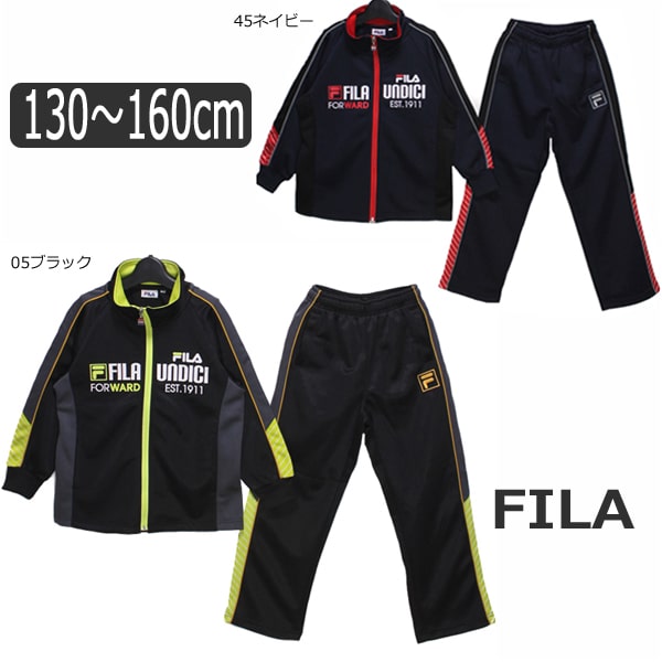 ★FILA ジャージ 上下 2点セット 130cm 140cm 150cm 160cm 05ブラック 45ネイビー D3701 フィラ 子供服 男の子 キッズ ジュニア 上下 セットアップ 長袖 長ズボン スポーツウェア 黒 紺 北海道と沖縄県ご注文不可 zy020 yob2205