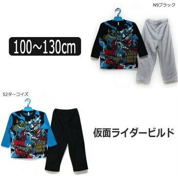 ★仮面ライダービルド フリースパジャマ 100cm 110cm 120cm 130cm 52ターコイズ/2405125A N9ブラック/2405125B BANDAI バンダイ 男の子 子供服 仮面ライダーシリーズ 長袖 長ズボン 上下セット フリース ナイトウェア 長袖パジャマ 黒 青倉1 yob1902 zs615