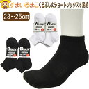 靴下 男の子 くるぶし丈 ショートソックス 6足組 23〜25cm 白 黒 set0331 メール便は送料無料 男の子 女の子 キッズ ジュニア スクール 学校...