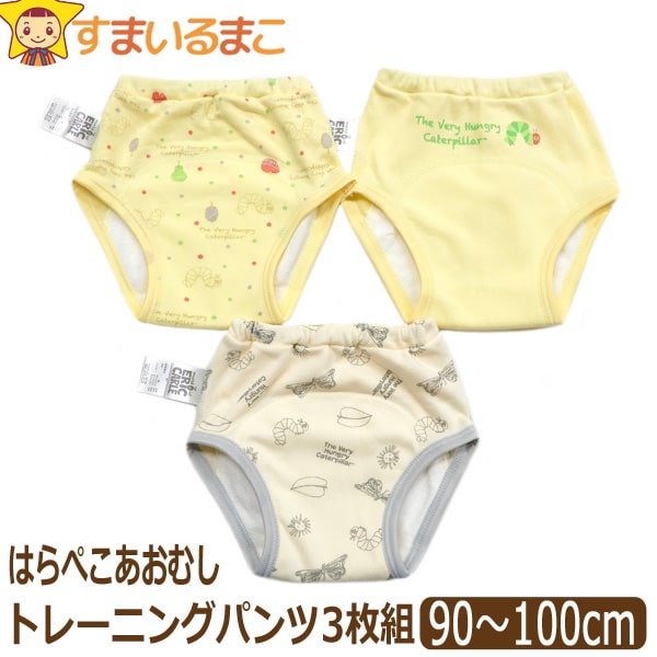下着 男の子 ベビー はらぺこあおむし 3層 トレーニングパンツ 3枚組 90cm 95cm 100cm set1147 キャラクター ネコポス便は送料無料♪ 子供服 キッズ 赤ちゃん インナー セット ショーツ パンツ トレパン トイトレ トイレトレーニングのサムネイル