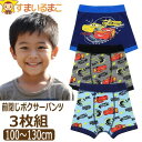 下着 男の子 キッズ カーズ キャラクター ボクサーブリーフ 前閉じき 3枚 セット 100cm 110cm 120cm 130cm Disney ディズニー ...