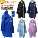 チャンピオン レインコート キッズ ランドセル対応 140cm ブラック ブルー ネイビー ラベンダー サックス CHS17RA k0471 Champion ...