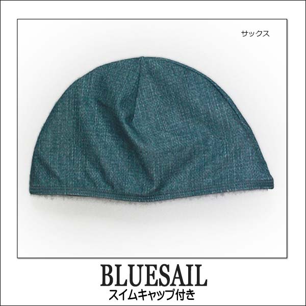 男の子水着272865BLUESAILキャップ付きスイムパンツサックスネイビー100cm120cm130cmメール便送料無料?子供服男の子水着子どもキッズジュニアスイムパンツ海パンスイミングパンツ男の子水着ブランド水着