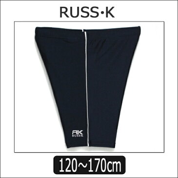 男の子 スクール水着 30351380 RUSS・K スクール 水着 ロング丈 紺×白線 120cm 130cm 140cm 150cm 160cm 170cm ラスケイ 子供服 男子 水着 子ども キッズ ジュニア スイムパンツ 海パン スクール 学校 プール 新学期準備 シンプル 無地 ロゴ ネイビー 紺 白線 su103