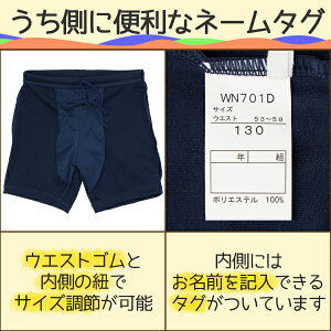 男子スクール水着mdp0130紺タグなしmdp0131紺タグ付き120cm130cm140cm150cm160cmS165cmM170cmL子供服男の子水着子どもキッズジュニアスイムパンツ海パンネイビー