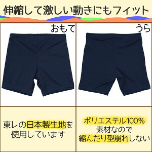 男子スクール水着mdp0130紺タグなしmdp0131紺タグ付き120cm130cm140cm150cm160cmS165cmM170cmL子供服男の子水着子どもキッズジュニアスイムパンツ海パンネイビー
