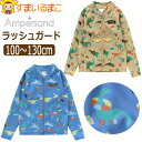 【在庫限り】 【割引商品】 ラッシュガード キッズ 水着 長袖 子供 ジップアップ UVカット 恐竜の休日柄 男の子 100cm 110cm 120cm 130...