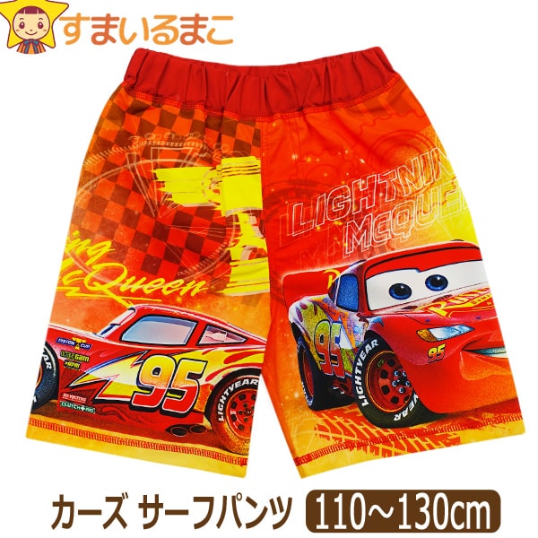 カーズ ディズニー サーフパンツ 水着 キッズ 男の子 110cm 120cm 130cm 12レッド 221102015 Disney ネコポス便は送料無料♪ 子供服 ジュニア 海パン スイムウエア スイミングパンツ 男の子水着 ブランド水着 キャラクターのサムネイル