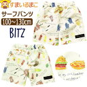サーフパンツ 水着 キッズ 子供 みんなでBBQしたよ柄 男の子 UVカット 100cm 110cm 120cm 130cm B276035 BIT'Z ビッツ 子供服 ウエストゴム 男の子水着 ボクサー水着 海パン スイミングパンツ プール 海水浴 ブランド水着 トランクス水着