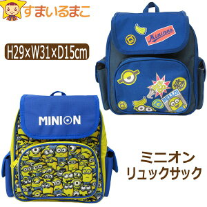小学生男の子 遠足用に使えるかわいいキャラクターリュックサックのおすすめランキング キテミヨ Kitemiyo 小学生男の子 遠足用に使えるかわいいキャラクターリュックサックのおすすめランキング キテミヨ Kitemiyo
