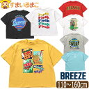 【割引商品】 半袖 Tシャツ ストリート キッズ 男の子 女の子 半袖Tシャツ 110cm 120cm 130cm 140cm 150cm 160cm J207...