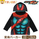 仮面ライダーゼッツ 変身 パーカー なりきり 長袖 フード付き トレーナー 男の子 キッズ 100cm 110cm 120cm 130cm EQ8907 BAN...