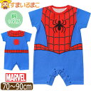 スパイダーマン なりきり ロンパース カバーオール 着ぐるみ 半袖 キャラクター 綿100% コットン 70cm 80cm 90cm 215102626 MARVEL マーベル ネコポス便は送料無料 ベビー服 ベビー 赤ちゃん 男の子 女の子 オールインワン 変身 衣装 出産祝い ギフト 2k5