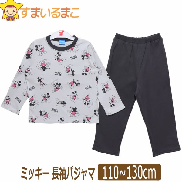パジャマ キッズ 男の子 ミッキー 長袖 パジャマ 110cm 120cm 130cm 05ミッキー 215106722 Disney ディズニー メール便は送料無料♪ 子供服 キッズ ジュニア 上下セット ナイトウェア キャラクターのサムネイル