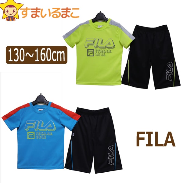 FILA キッズ ジャージ 半袖 上下 セット 男の子 Tシャツ ハーフパンツ 130cm 140cm 150cm 160cm 31グリーン 42ターコイズ D2413 フィラ ネコポス便は送料無料♪ 子供服 ジュニア 半T 吸汗速乾 2点セット セットアップのサムネイル