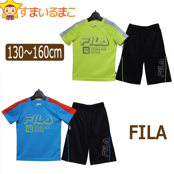 訳あり 男の子 FILA 半袖 Tシャツ ハーフパンツ ジャージ 上下セット 130cm 140cm 150cm 160cm 31グリーン 42ターコイズ D2413 フィラ ネコポス便は送料無料♪ 子供服 キッズ ジュニア 半袖 半T吸汗速乾 2点セット セット 上下 セットアップ ra-k