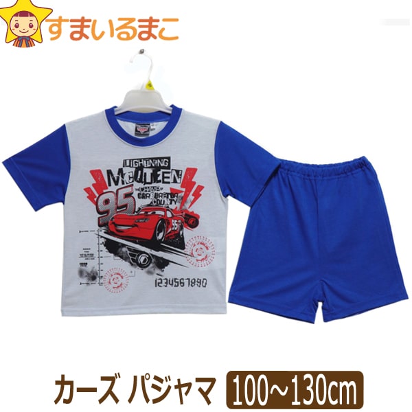 【在庫限り】 パジャマ キッズ 男の子 カーズ 半袖 パジャマ 100cm 110m 120cm 130cm 8212ブルー 151-104130 Disney PIXAR ディズニー ピクサー ネコポス便は送料無料♪ 子供服 キッズ ジュニア 上下セット ナイトウェア キャラクター zy010 yob2406のサムネイル