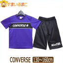 【在庫限り】 コンバース キッズ ジャージ 半袖 上下 セット 男の子 Tシャツ ハーフパンツ 130cm 140cm 150cm 160cm 25パープル C...