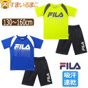 FILA フィラ キッズ ジャージ 半袖 上下 セット 吸汗速乾 男の子 Tシャツ ハーフパンツ 130cm 140cm 150cm 160cm D2620 メ...