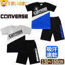 コンバース キッズ ジャージ 半袖 上下 セット 吸汗速乾 メッシュ 男の子 Tシャツ ハーフパンツ 130cm 140cm 150cm 160cm C2723 CONVERSE メール便は送料無料 子供服 ジュニア 半袖Tシャツ 短パン 半T 2点セット 上下セット セットアップ スポーツ qw506