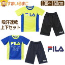 訳あり FILA フィラ キッズ ジャージ 半袖 上下 セット 吸汗速乾 男の子 Tシャツ ハーフパンツ 130cm 140cm 150cm 160cm 31ラ...