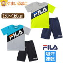 FILA フィラ キッズ ジャージ 半袖 上下 セット 吸汗速乾 男の子 Tシャツ ハーフパンツ 130cm 140cm 150cm 160cm D2617 メ...