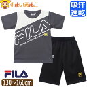 FILA キッズ ジャージ 半袖 上下 セット 吸汗速乾 メッシュ 男の子 Tシャツ ハーフパンツ 130cm 140cm 150cm 160cm D2715 フィラ メール便は送料無料 子供服 ジュニア 半袖Tシャツ 短パン 半T 2点セット 上下セット セットアップ スポーツ qw506