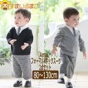 男の子 Vネック スーツ 2点セット 80cm 90cm 95cm 100cm 110cm 120cm 130cm BKブラック GYグレー 925019 メー...