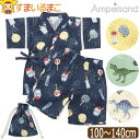 甚平 巾着付き 恐竜柄 お祭り柄 上下 セット 男の子 100cm 110cm 120cm 130cm 140cm L275014 Ampersand アンパサンド メール便は送料無料 子供服 キッズ ジュニア 半袖 前開き 上下セット 3点セット じんべえ 部屋着 パジャマ 夏祭り 夕涼み浴衣 和服 和装