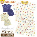 パジャマ 半袖 上下 セット キッズ 男の子 総柄 接触冷感 吸水速乾 100cm 110cm 120cm 130cm 140cm 宇宙 くま 恐竜 L3580...