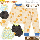 【割引商品】 パジャマ 長袖 かぶり 総柄 スマイル 花柄 上下 セット スムース キッズ 男の子 女の子 90cm 100cm 110cm L158015 ア...
