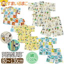 甚平 スヌーピー キャラクター 上下 セット 男の子 総柄 綿100% 80cm 90cm 100cm 110cm 120cm 130cm 221152211 221152212 PEANUTS ピーナッツ SNOOPY メール便は送料無料 子供服 キッズ ジュニア 半袖 前開き 上下セット じんべえ 夏祭り 夕涼み浴衣 和服 和装