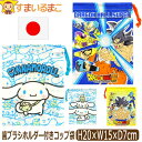 コップ袋 巾着袋 日本製 キャラクター 歯ブラシホルダー付き マチ付き 男の子 女の子 ドラゴンボール超 シナモロール シナモン k0680 ネコポス便は送料無...