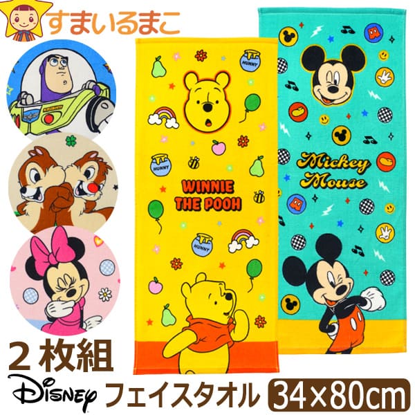 楽天市場】スポーツタオル ディズニー チップ&デールの通販 楽天市場】スポーツタオル ディズニー チップ&デールの通販