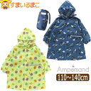 【在庫限り】 【割引商品】 レインコート キッズ ランドセル対応 総柄 働く車 スマイル キッズ 男の子 女の子 110〜120cm 120〜130cm 130...