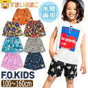 水陸両用 パンツ 撥水加工 総柄 男の子 女の子 キッズ 水着 4分丈 ハーフパンツ 半ズボン 100cm 110cm 120cm 130cm 140cm 150cm 160cm R323135 F.O.KIDS エフオーキッズ 子供服 ジュニア 短パン 半ズボン 水陸両用パンツ 海パン スイムウエア スイムパンツ UVカット