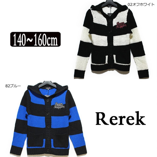 【50%OFF】★254811 Rerek ボーダーニット パーカーカーデ 02オフホワイト 82ブルー 140cm 150cm 160cm ※メール便不可 レレク 子供服 女の子 ニット カーディガン キッズ ジュニア zz450 yob2202 wfb