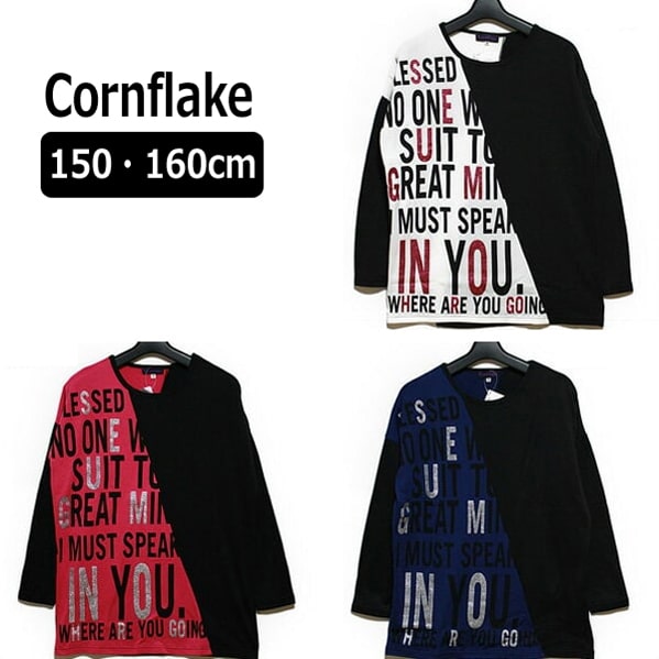 2253404 j5530 Cornflake 切替えニットソー 01ホワイト 21ピンク 82ブルー 150cm 160cm コーンフレーク 子供服 女の子 キッズ ジュニア ダンス yob1910 e3r